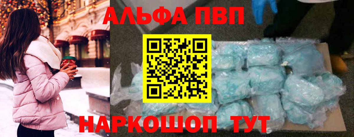 APVP VHQ  A PVP Соль  Вход с VPN  Саров 