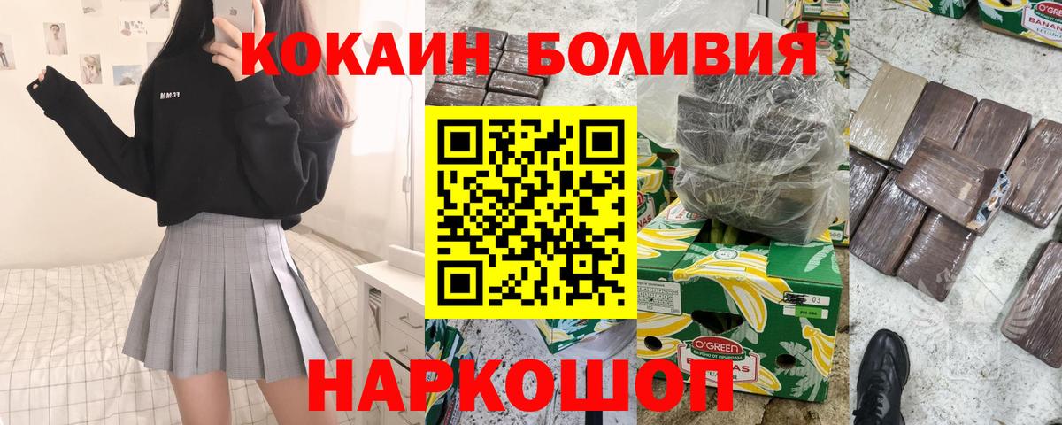 COCAIN Боливия  КОКАИН  Саров  Вход с VPN  Кокаин Columbia 