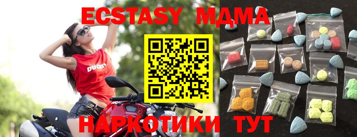 ЭКСТАЗИ  Вход с VPN  ЭКСТАЗИ 280 MDMA  OMG ссылки  ЭКСТАЗИ бентли  Саров 