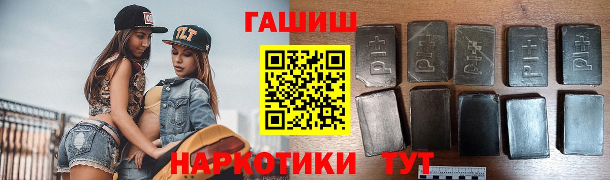 Гашиш гарик  где найти   ГАШ Cannabis  Саров  Вход с VPN 