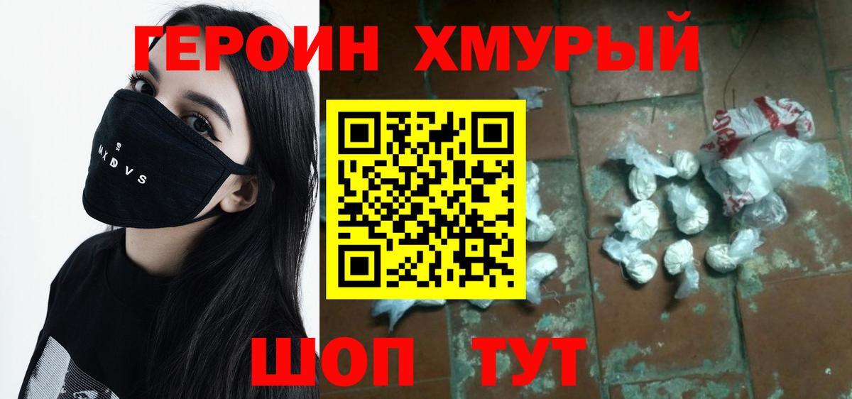 Саров  Героин белый  Вход с VPN 