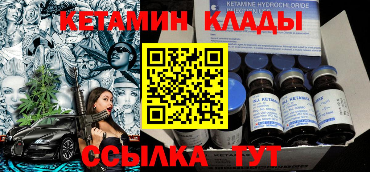 Саров  КЕТАМИН ketamine  Вход с VPN 