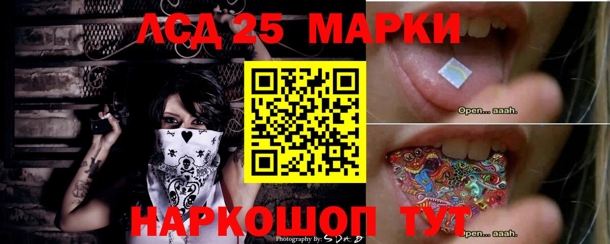 LSD-25 экстази ecstasy Саров