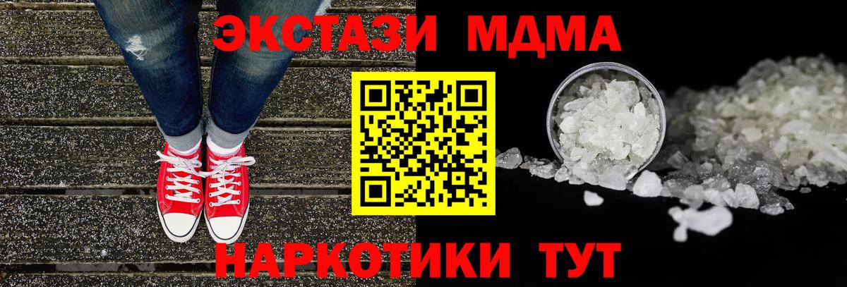 Саров  МДМА молли  МДМА Molly  Вход с VPN 