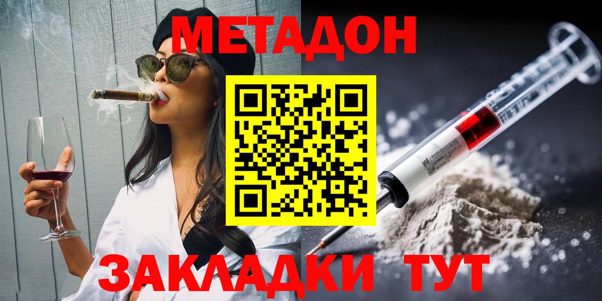 Метадон methadone  Вход с VPN  Саров 