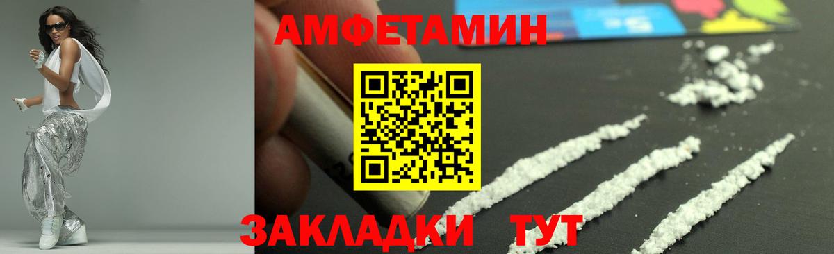 МЕТАМФЕТАМИН мет Саров