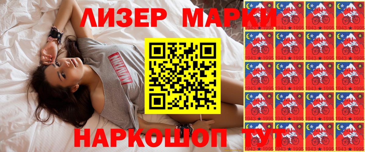 Наркотические марки 1,5мг Саров