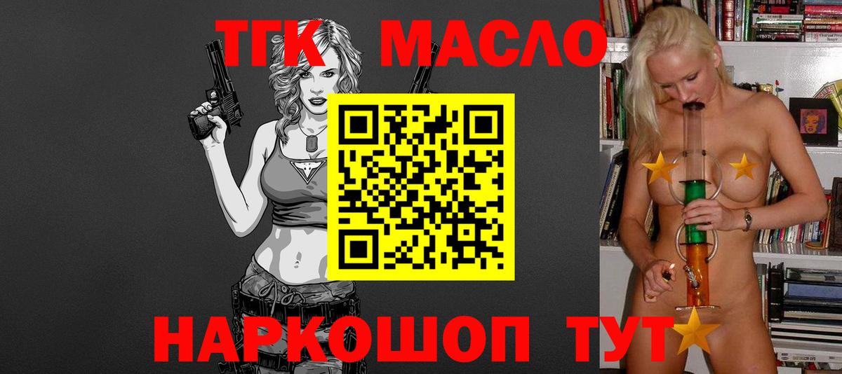 Дистиллят ТГК гашишное масло Саров